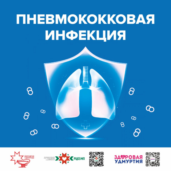О вакцинации.